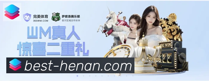 河南体彩发展历程