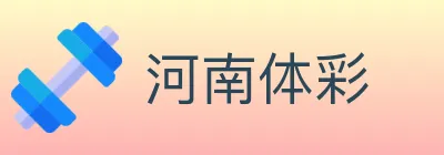 河南体彩 logo